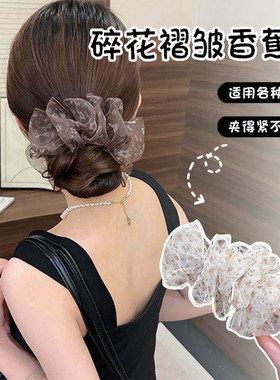 韩系碎花网纱香蕉夹发