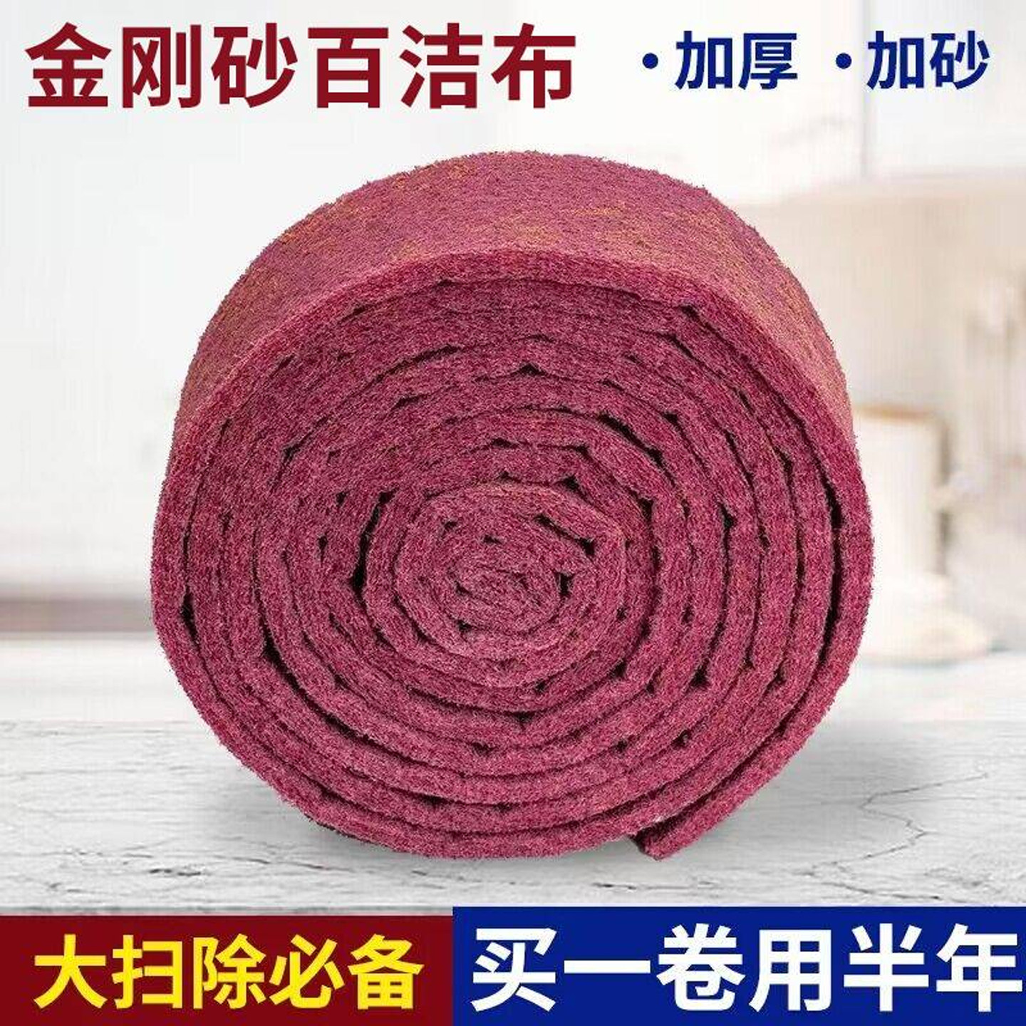 加厚金刚砂魔力擦百洁布除铁锈3m洗碗布擦锅神器强力去污垢清洁擦