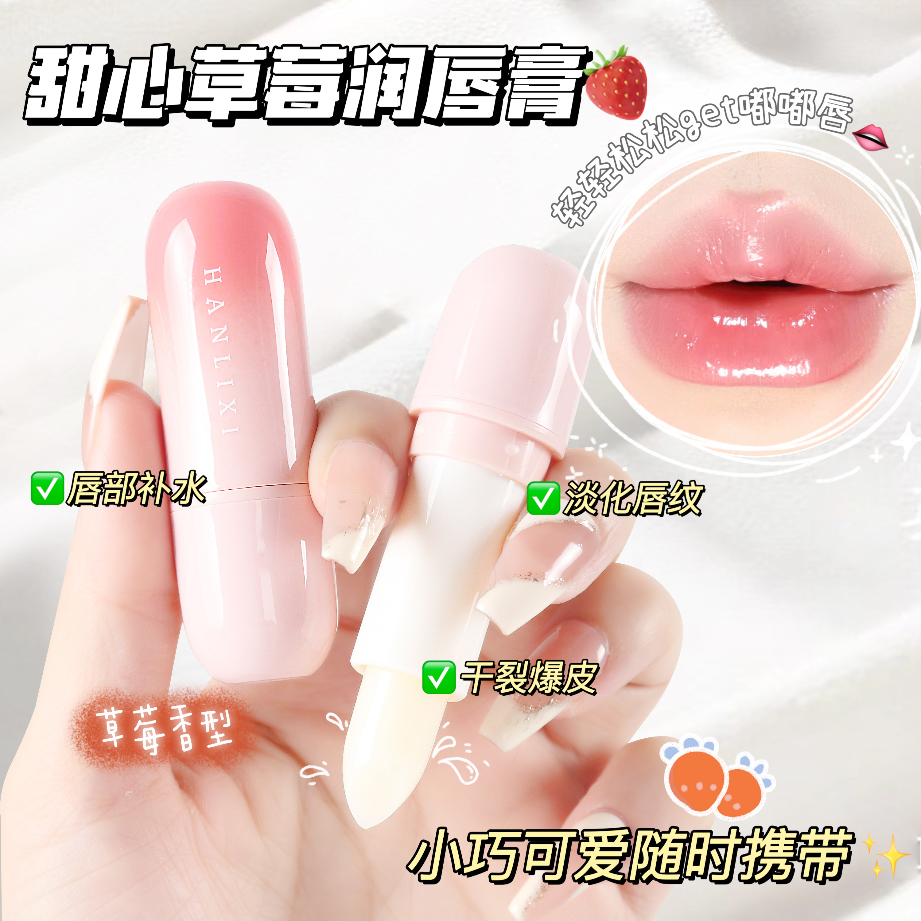 油果护唇膏防干裂保湿