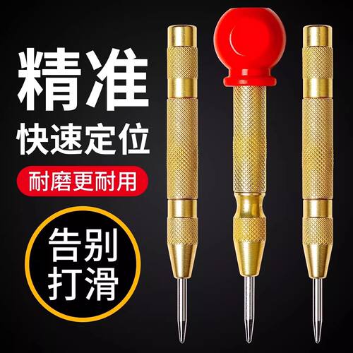高硬度自动中心冲定点打孔冲