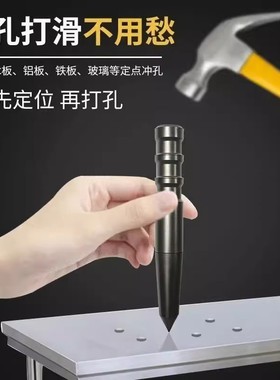 新款打孔定位器手动中心冲孔定点器冲钳工具高硬度打孔样冲洋冲头