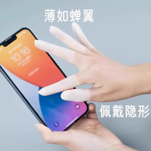 切口手指套一次性透明磨砂防滑
