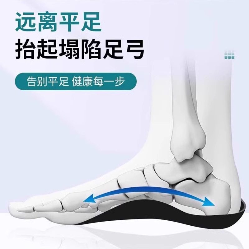 扁平足矫正鞋垫减震足弓支撑
