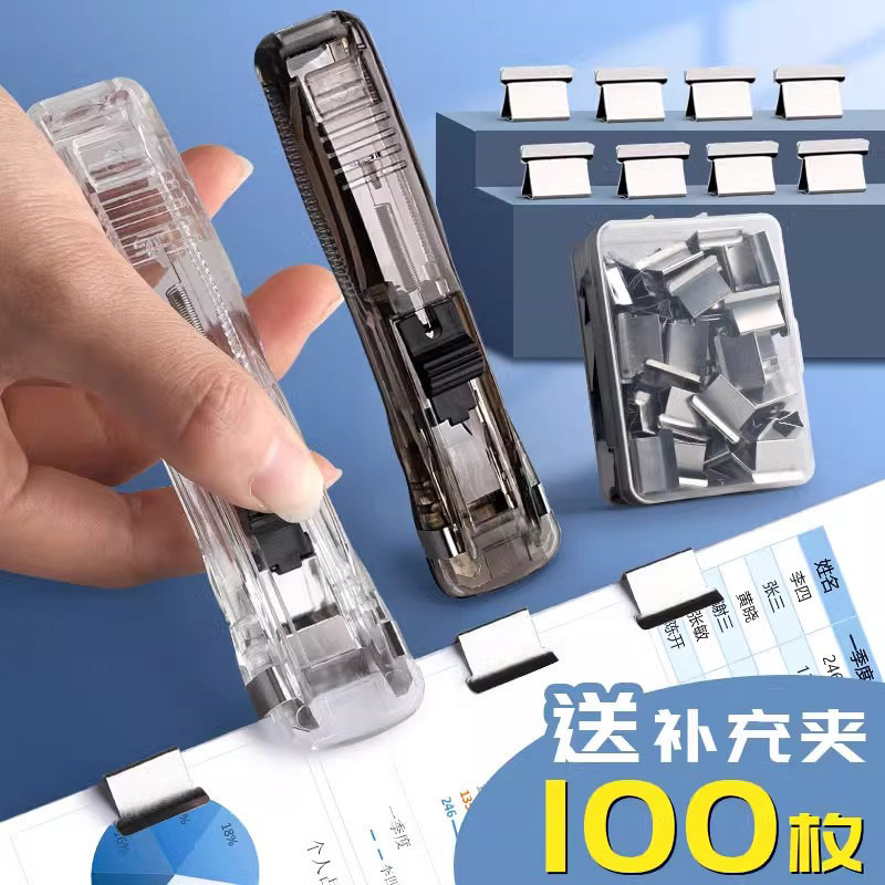 推夹器夹子高颜值订书夹