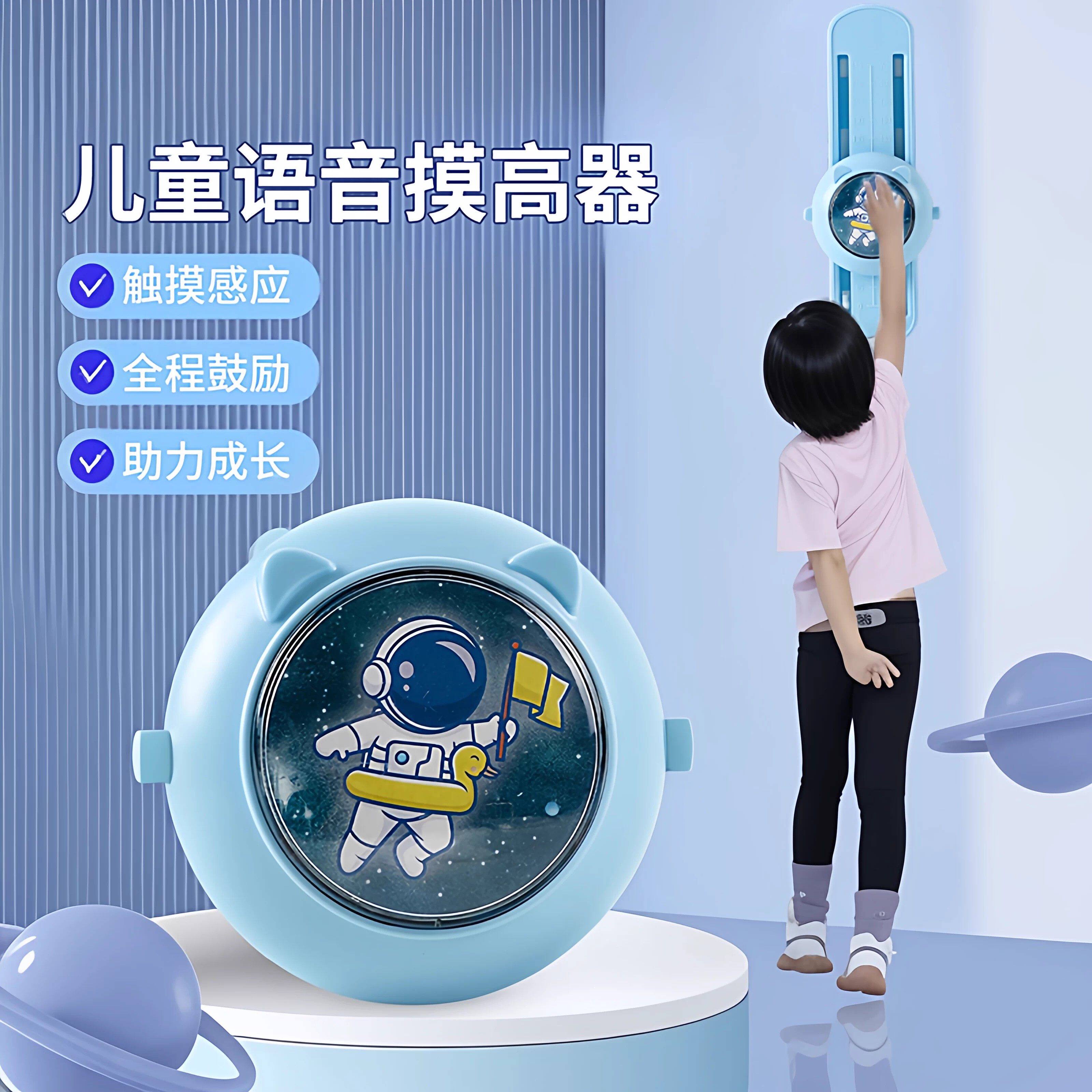 儿童摸高器语音计数拍拍乐