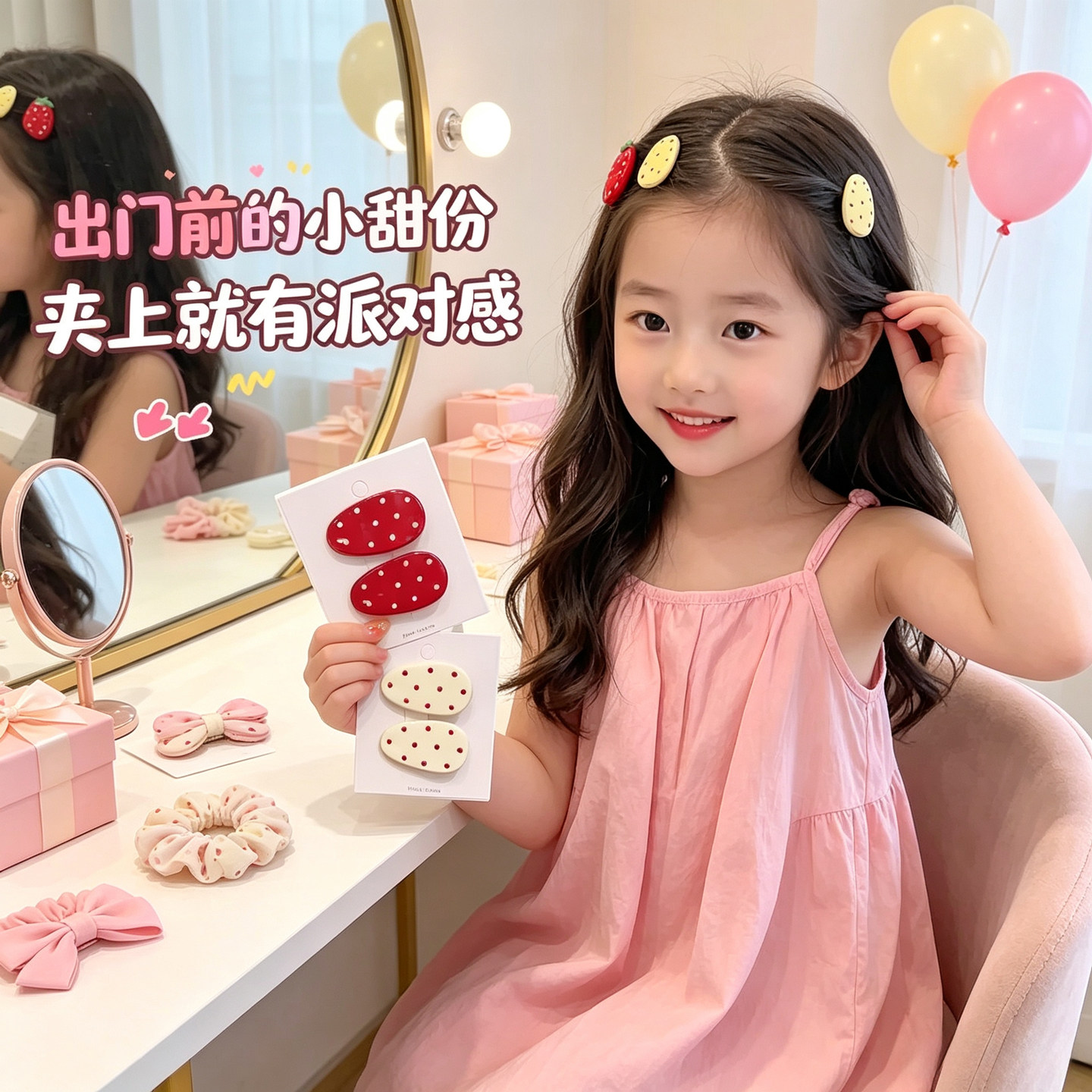 儿童彩色波点小发夹头饰