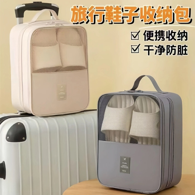 鞋子收纳袋出差旅行便携