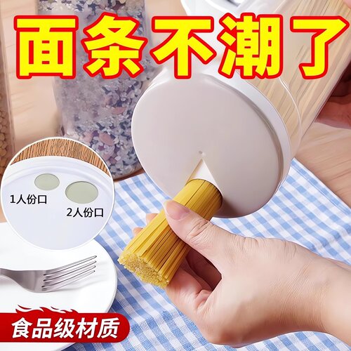 面条收纳盒挂面储存定量取量