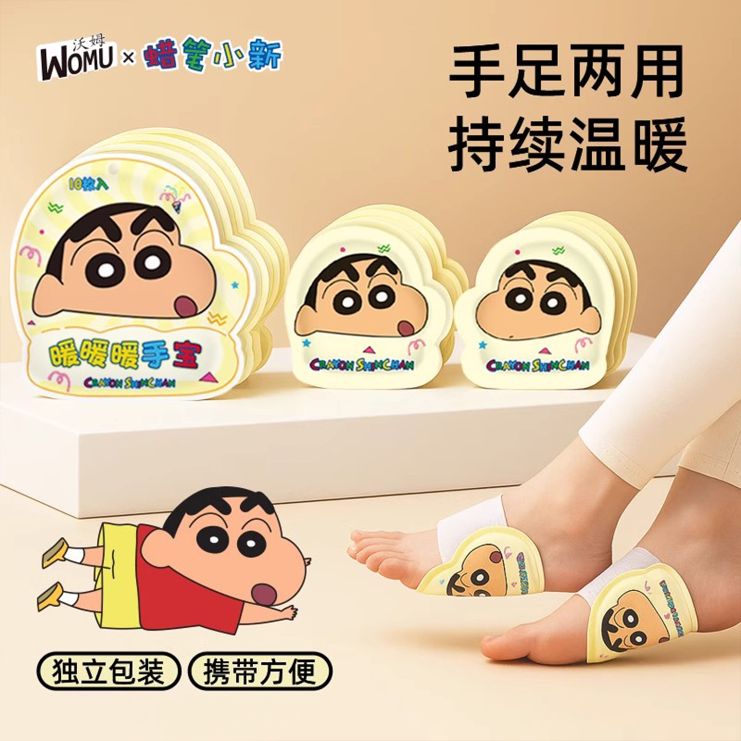 正版蜡笔小新暖手宝保暖神器自发热手握暖宝宝穿戴式暖手贴暖足贴