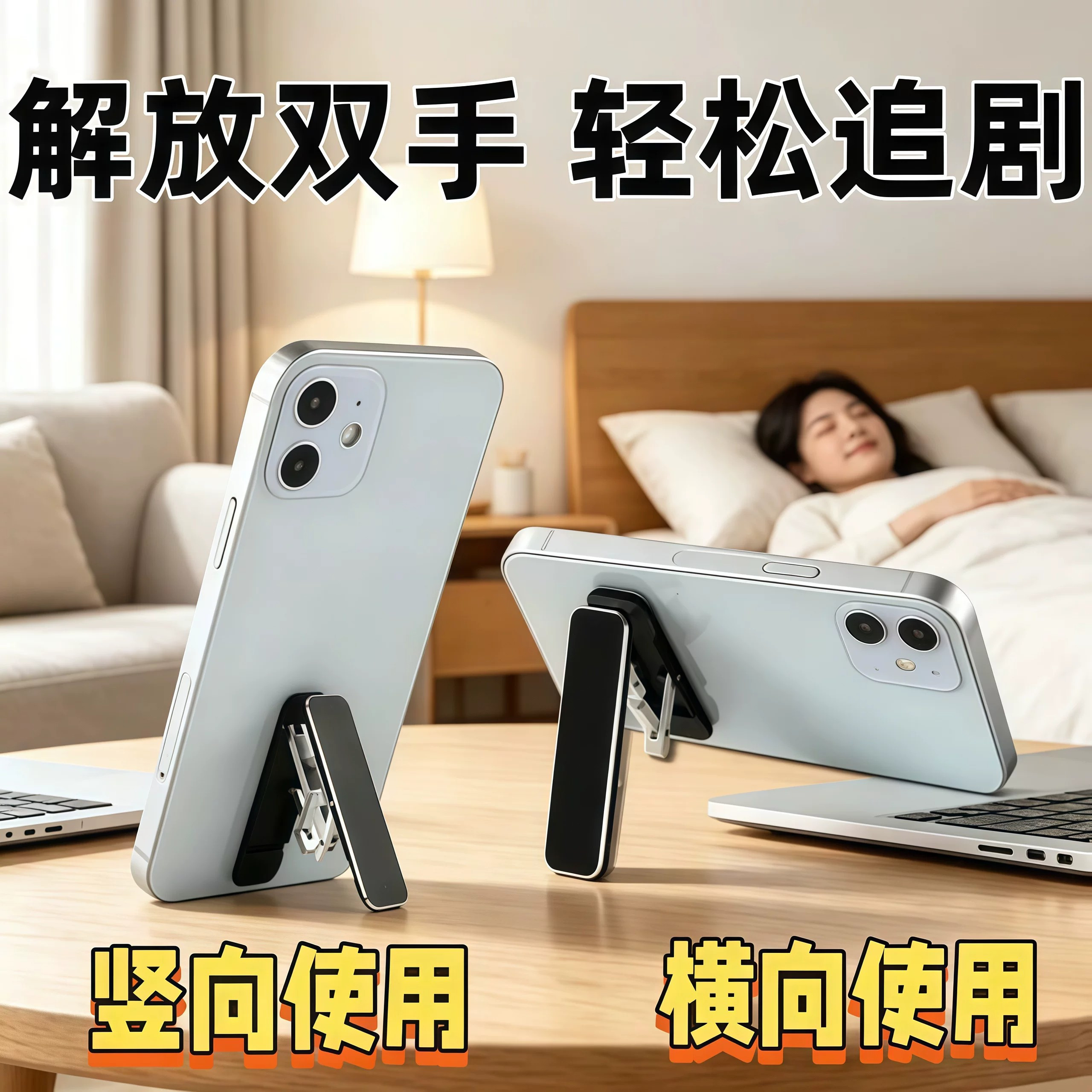 手机支架背贴折叠隐形迷你便携