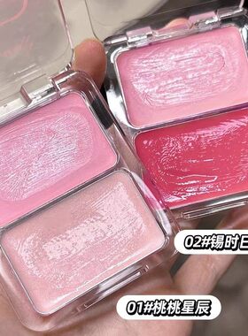 水光肌腮红膏双拼双色高光