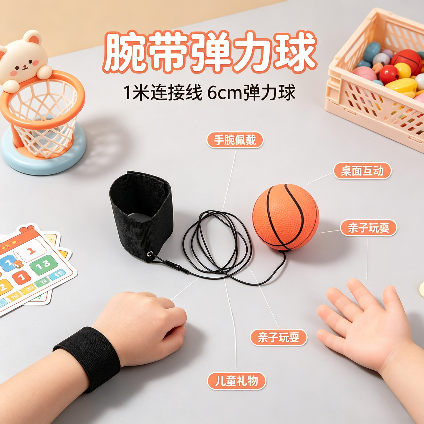 手腕弹力球带绳子蹦蹦腕力球回弹