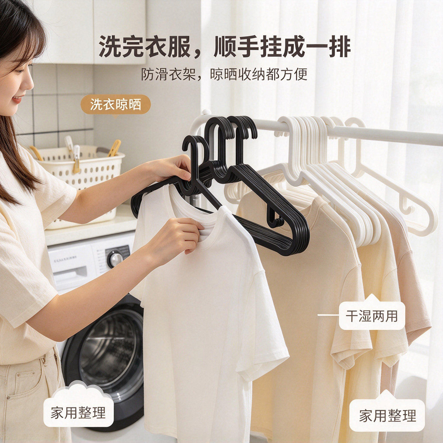 衣架家用挂衣加厚晾晒无痕