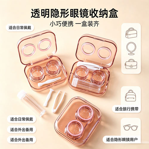 无需拧盖隐形眼镜盒美瞳盒