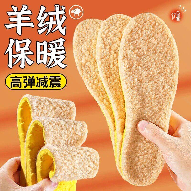 羊羔绒保暖鞋垫舒适加绒加厚冬季软底防寒毛绒羊毛棉吸汗防臭男女,居家日用,发热鞋垫,淘宝优惠券,粉丝福利购,淘宝优惠卷