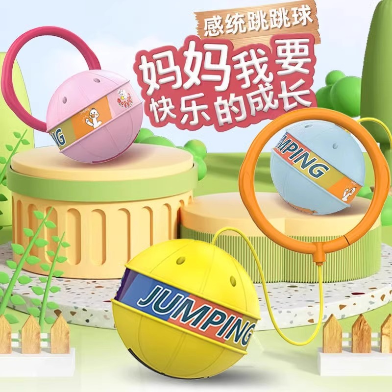儿童玩具跳跳球不伤脚发光加厚