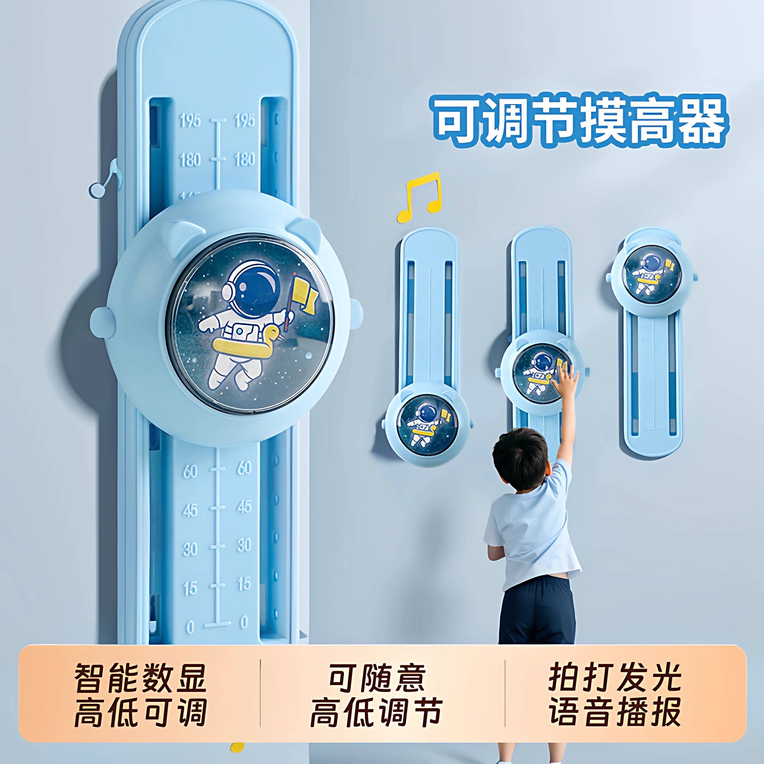 儿童摸高器语音计数拍拍乐