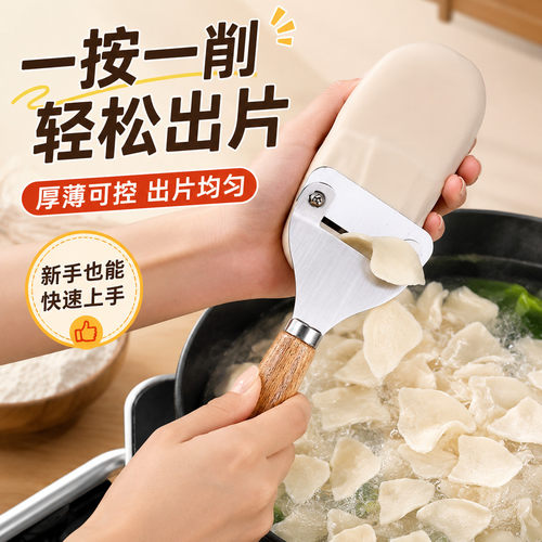刀削面刀锋利削面专用工具