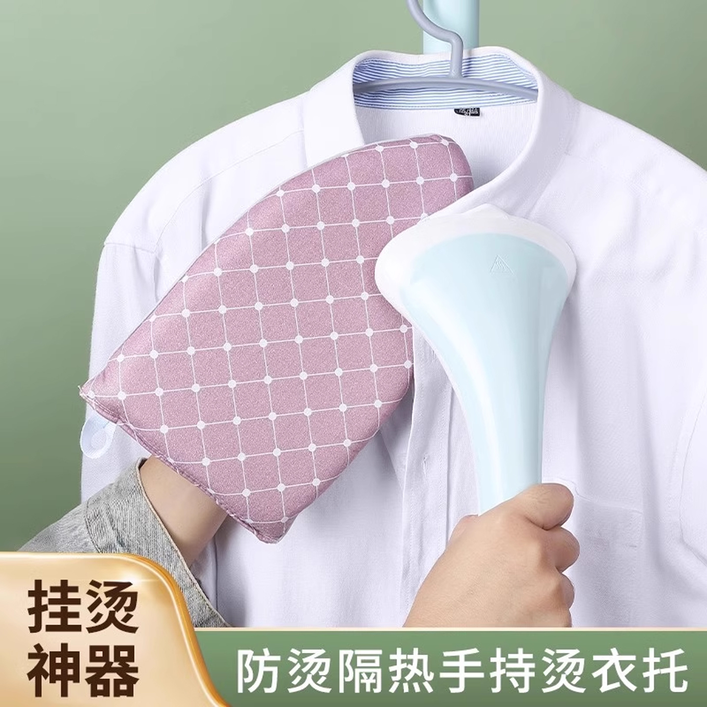 手持耐高温迷你烫衣板隔热手套电熨斗挂烫机小型专用烫衣垫熨烫板