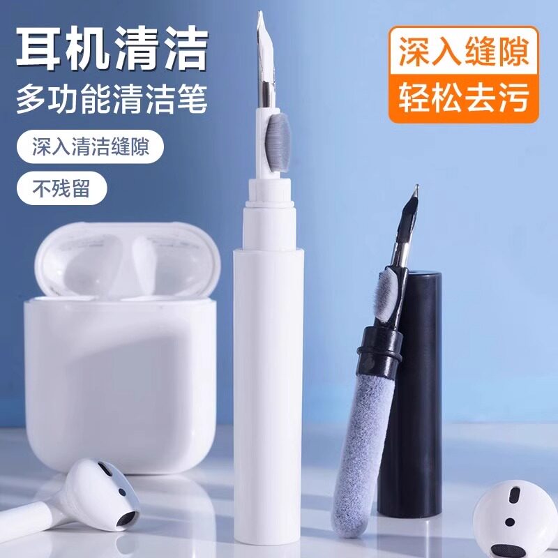 耳机清洁笔听筒除尘清洁刷