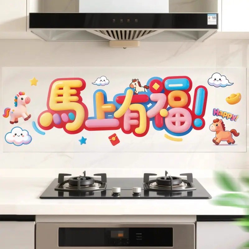 厨房防油贴纸防水防油