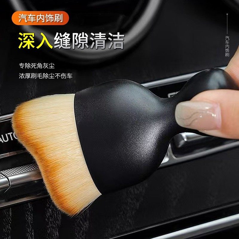 車載內飾掃灰塵軟毛刷密集刷毛