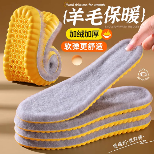 毛绒鞋垫保暖加绒加厚吸汗防臭