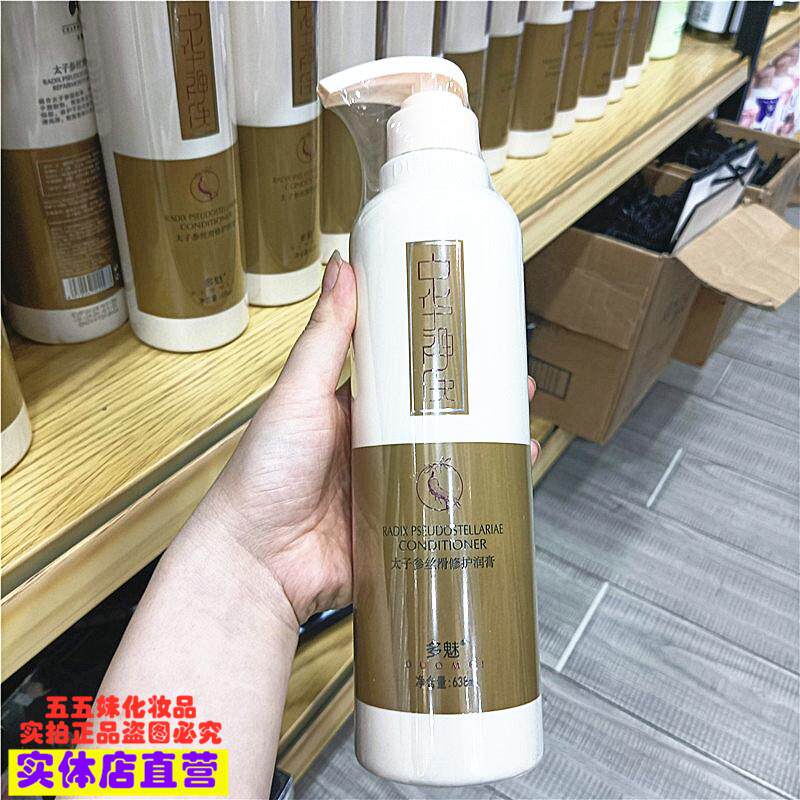 。多魅中华神洗太子参丝滑修护润膏638ml改善毛躁滋养顺滑亮泽柔