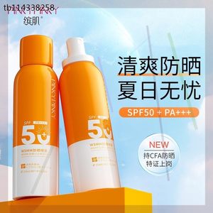 .缤肌WSMM防晒喷雾正品全身通用隔离紫外线隔离面部女男专用SPF5