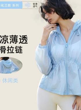 women fitness jacket Ultra-light rainproof with coverup