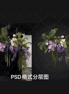 紫绿色婚礼效果图花艺素材小众婚礼自然风花艺婚礼psd分层文件30