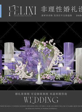 婚礼白绿紫色法式莫奈相框花园风迎宾区留影区效果图