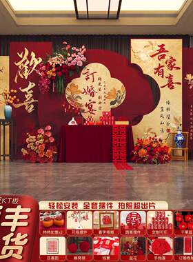 新中式红色订婚宴回门宴答谢宴婚礼迎宾舞台背景设计素材