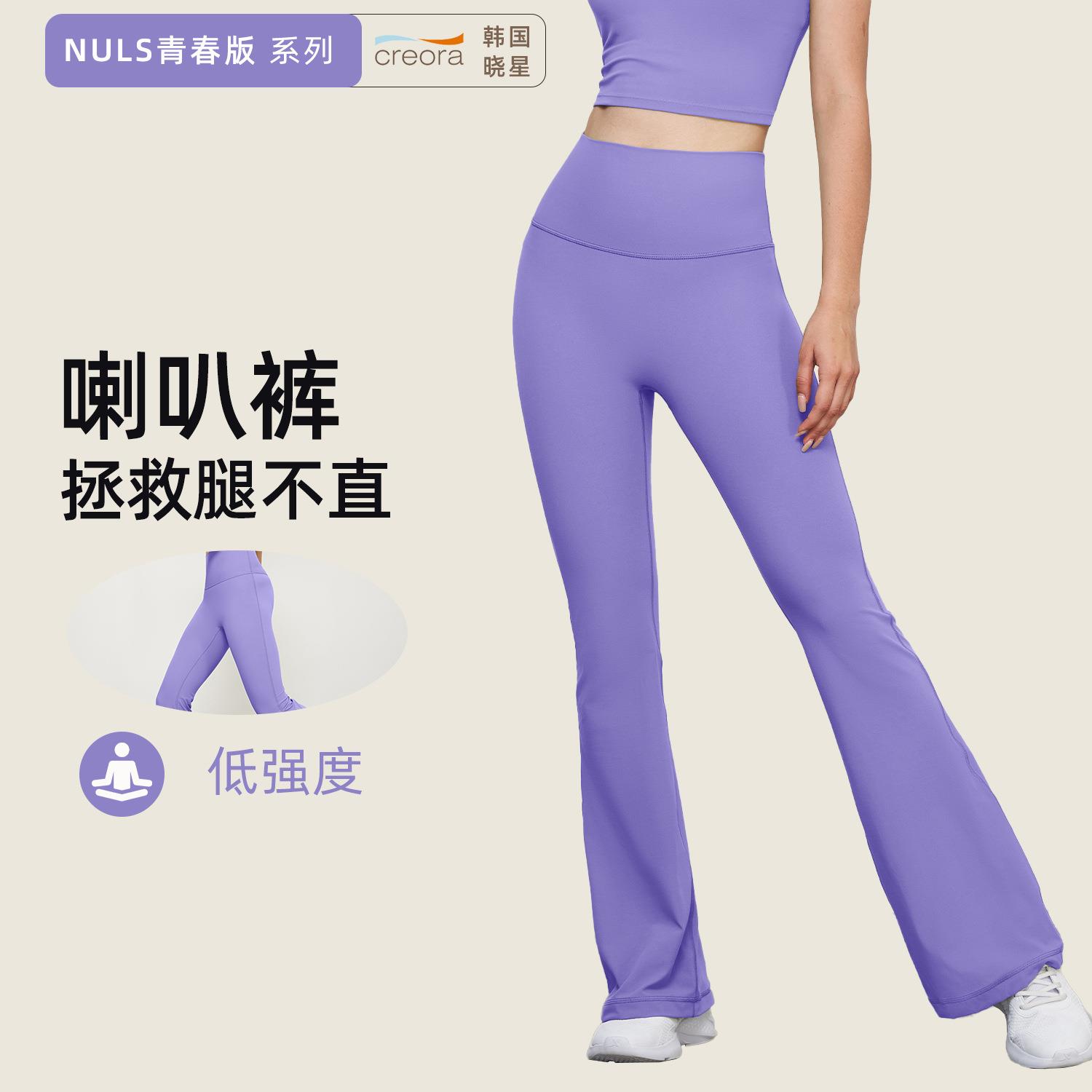 women nude fitness Outdoor summer yoga flared trousers