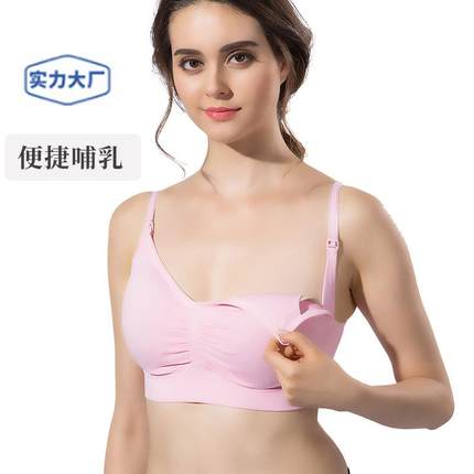 Pregnant women seamless front button nursing bra seamless