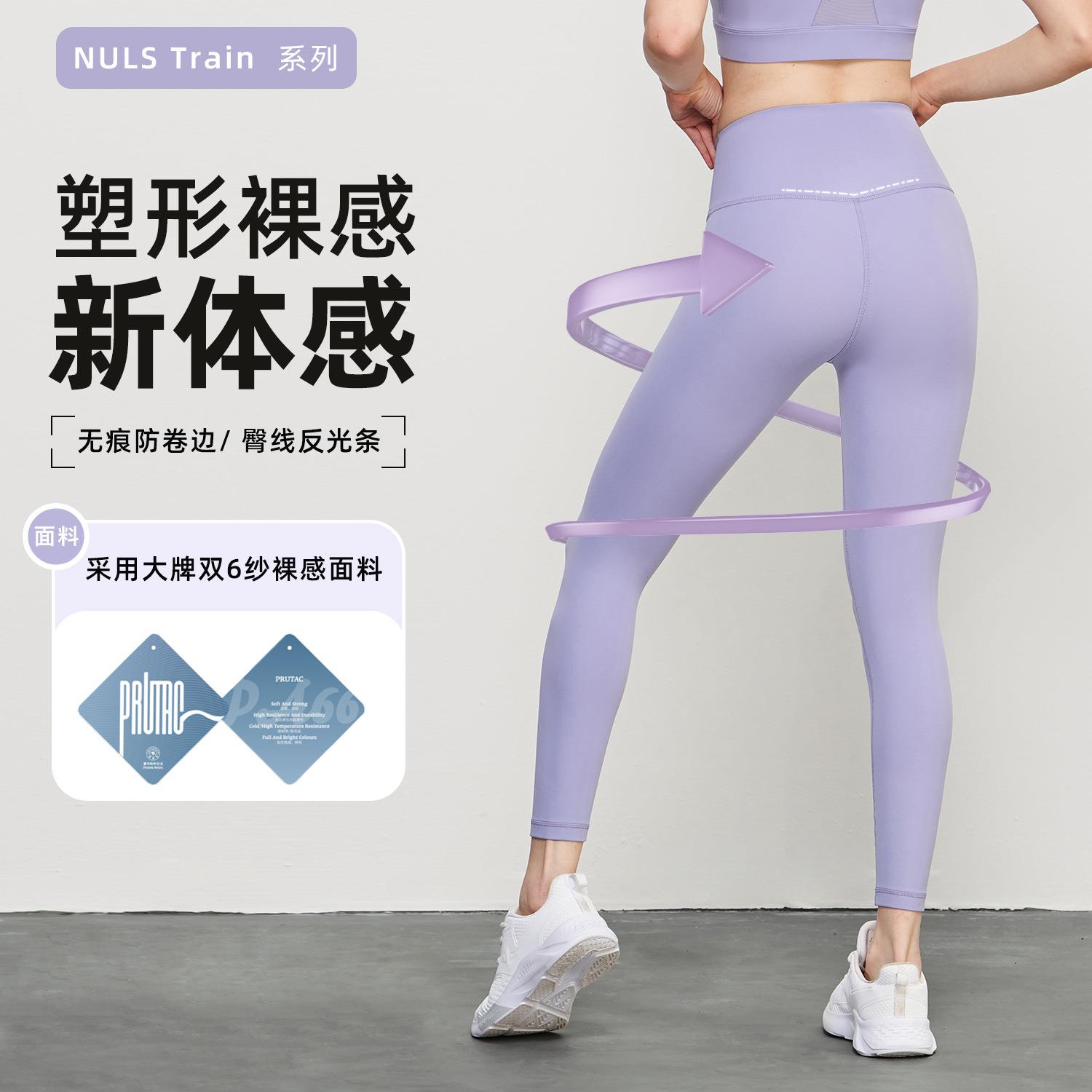 Tights Sports Training Running Pants Fitness Line Hip