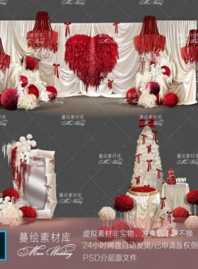 圣诞风红色婚礼布幔心形装饰婚礼效果图合影甜品PSD分层设计素材