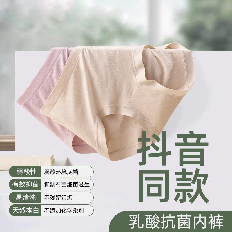 Lactic acid bacteria underwear polylactic weak