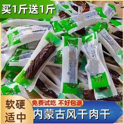 正宗特产手撕风干牛肉干真空包装