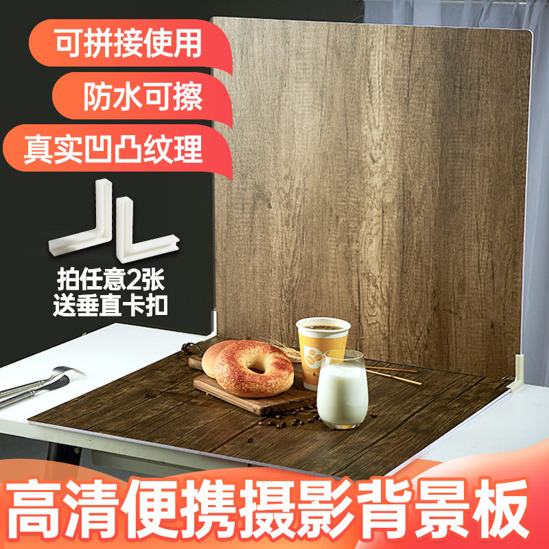 拍照背景板PVC纯色双面拍摄道具纹理背景纸美食蛋糕立体背景墙