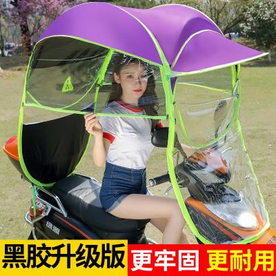热电动二轮车防雨防晒遮阳伞踏板S摩托遮雨蓬车棚挡风夏季 通用太
