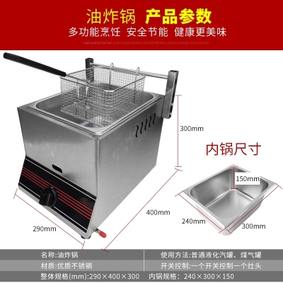 炸鸡叉骨商用油炸锅燃气炸锅商用控温炸串锅炸薯条关东煮油炸锅