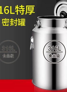 316L不锈钢密封桶大容量茶叶罐食用储油桶运输桶加厚牛奶桶接酒桶