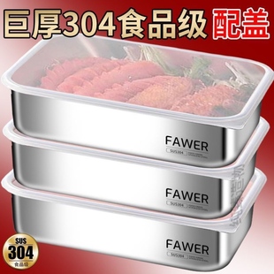限量 带盖大容量316不锈钢保鲜盒饭盒方盘冰箱收纳盒烤箱