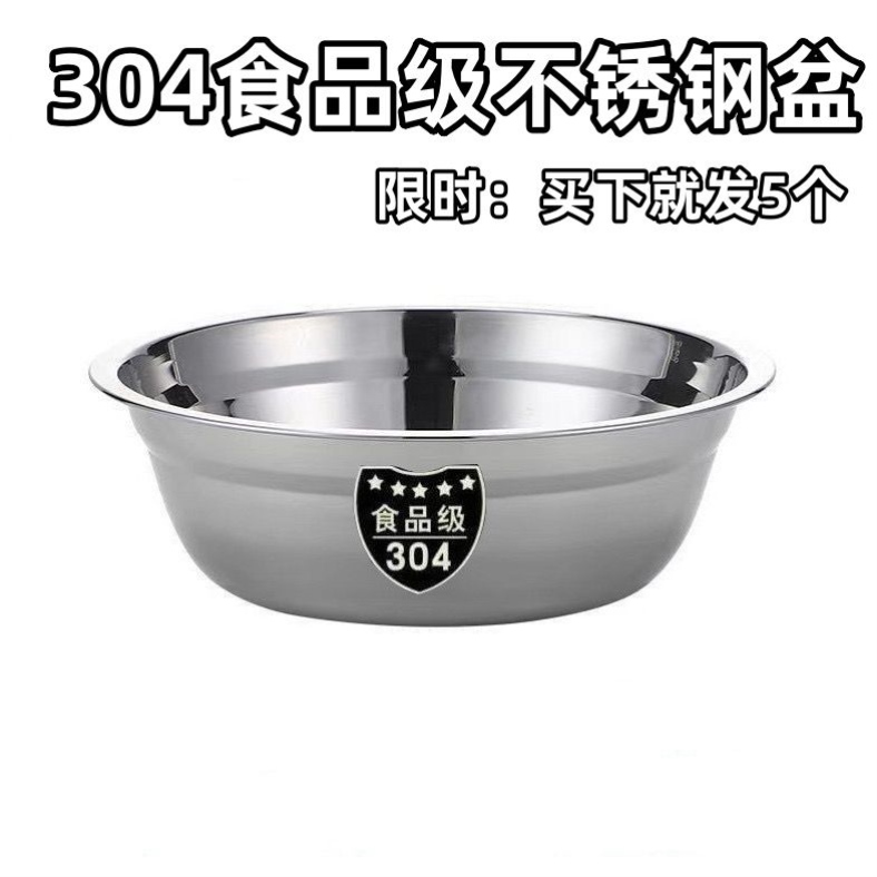 304不锈钢汤碗家用小盆多用盆汤盆菜盆饭碗食堂饭盆泡面碗烘焙盆