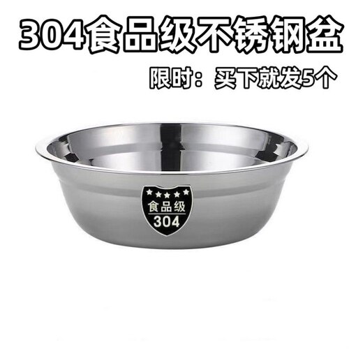 304不锈钢汤碗家用小盆多用盆汤盆菜盆饭碗食堂饭盆泡面碗烘焙盆