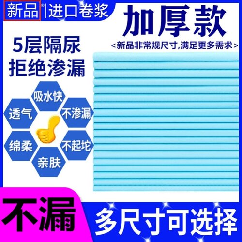 康必来护理垫老人80x120CM加大加厚敬老院一次性床单卧床病人30片