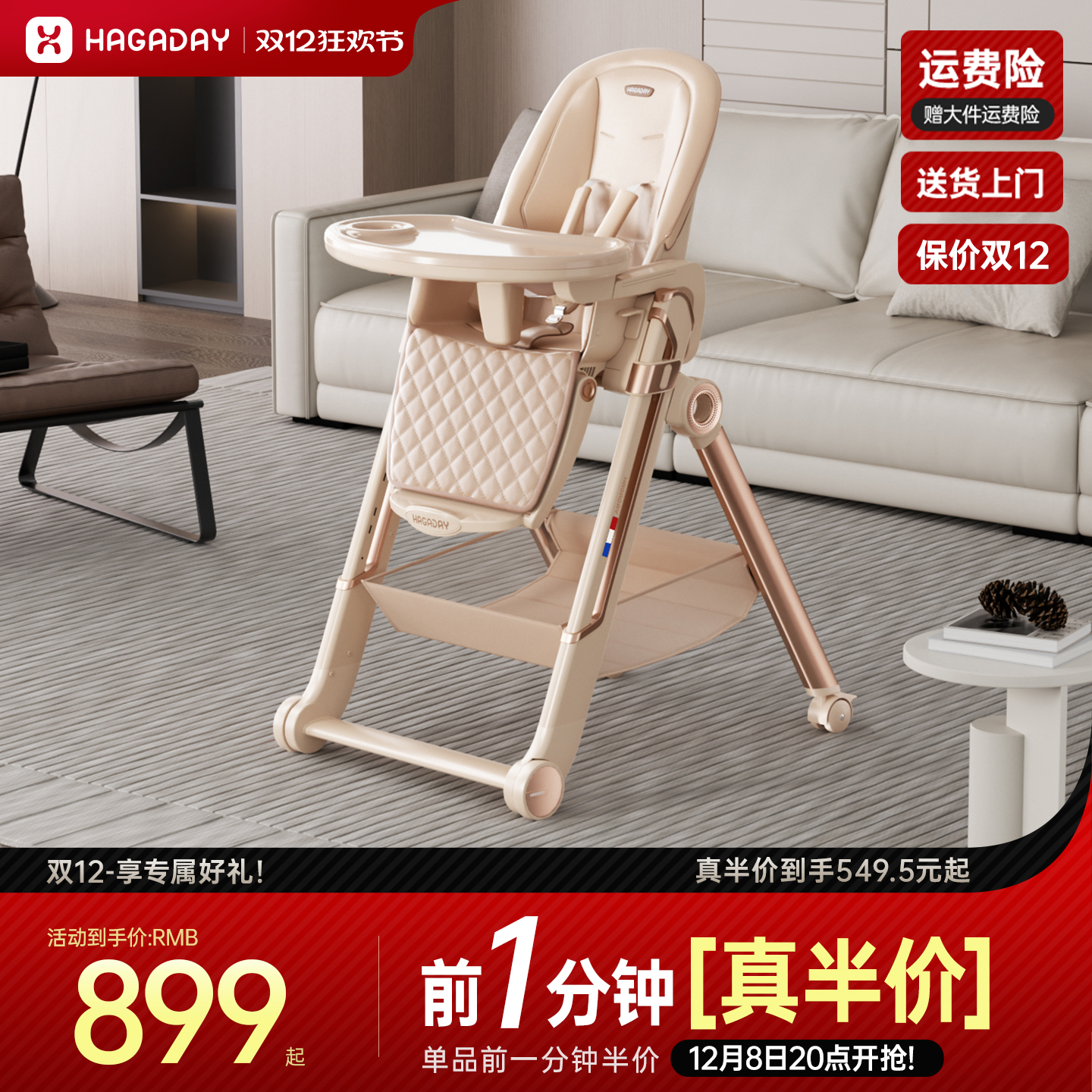 哈卡达婴儿宝宝餐椅加宽成长椅