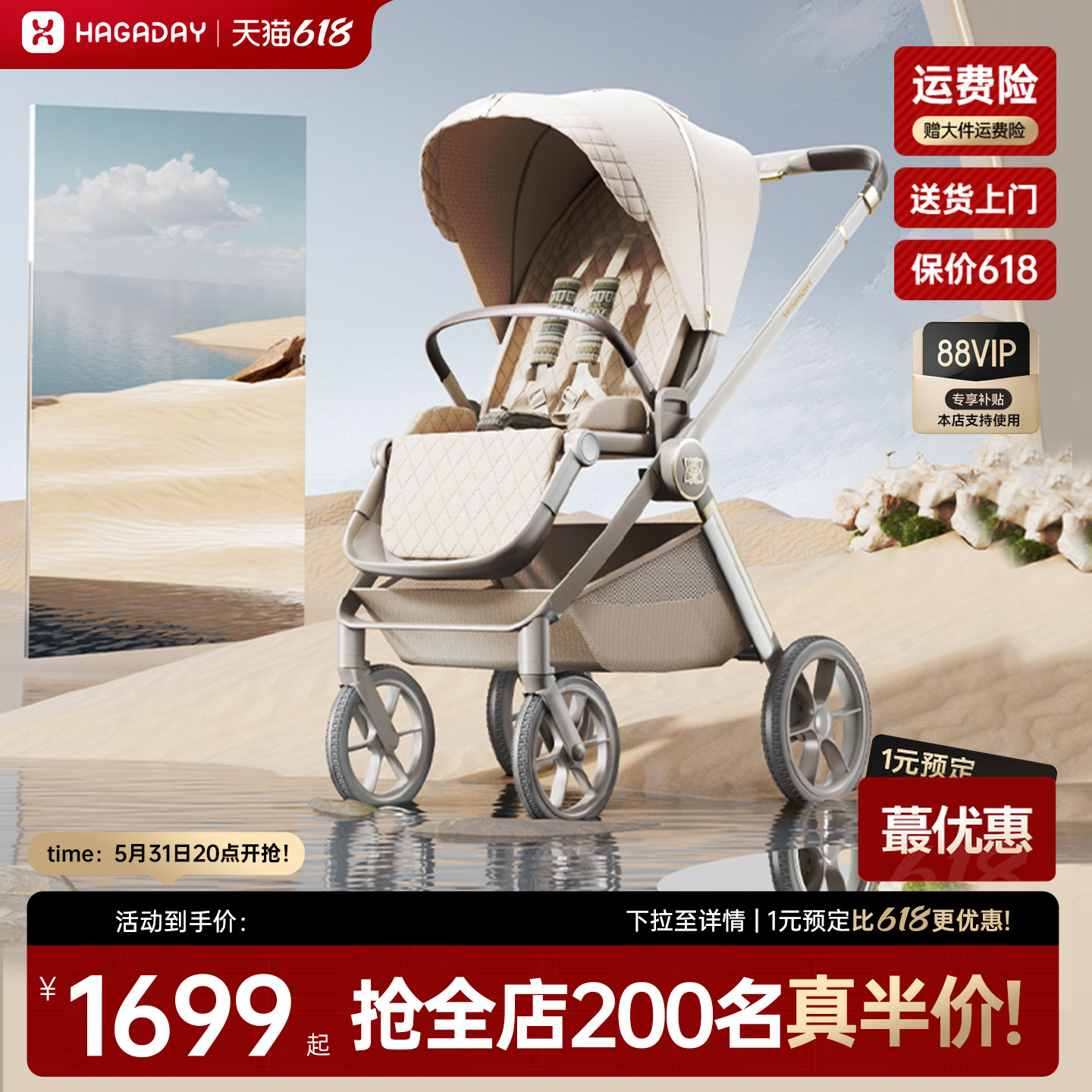 hagaday哈卡达妙灵新生婴儿推车双向高景观可坐躺0到6岁轻便折叠