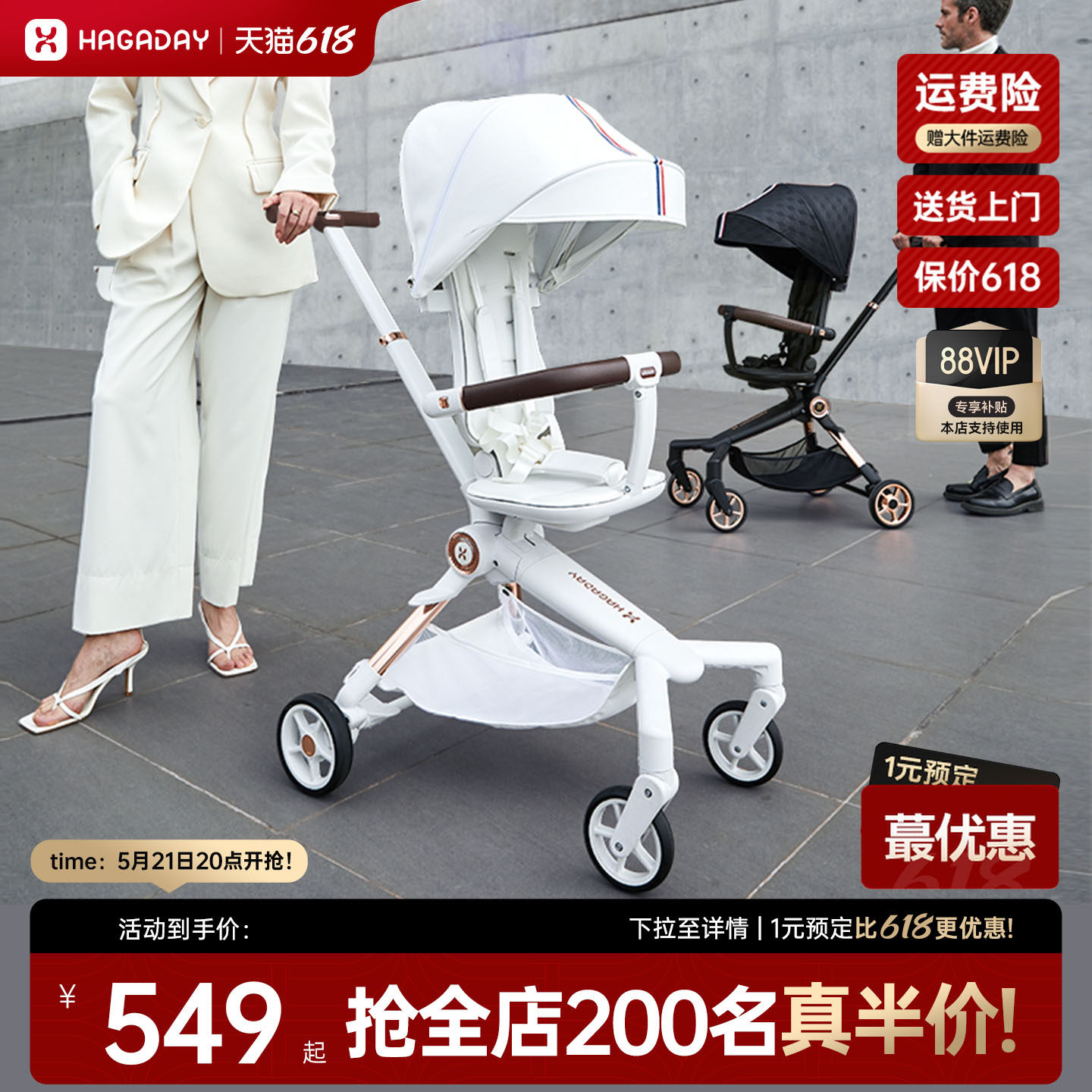 hagaday哈卡达溜娃神器婴儿车可坐可躺轻便遛娃神器宝宝双向推车